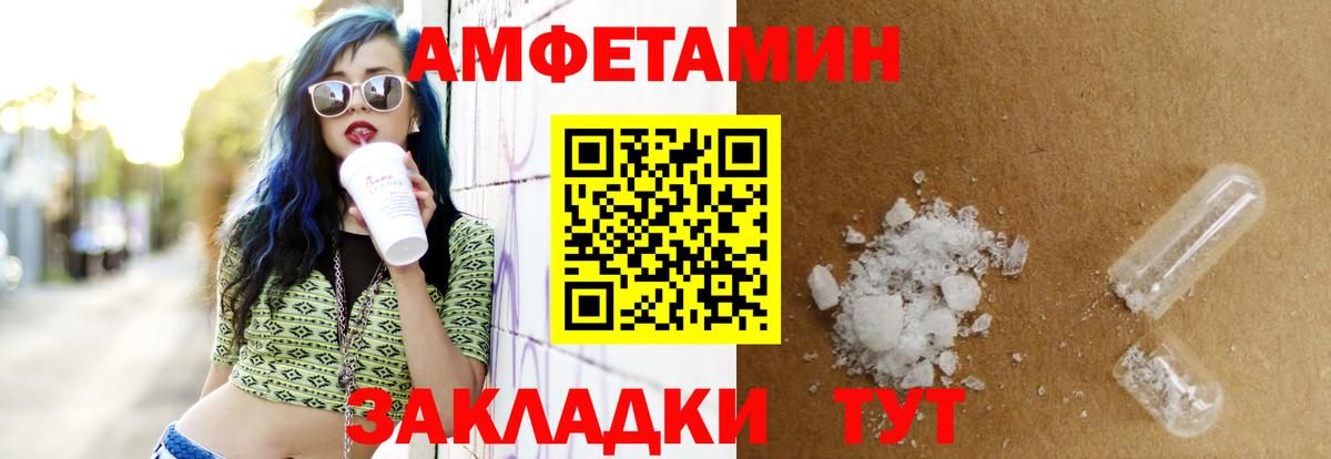 АМФ  АМФЕТАМИН Розовый  Вход с VPN  Карасук 