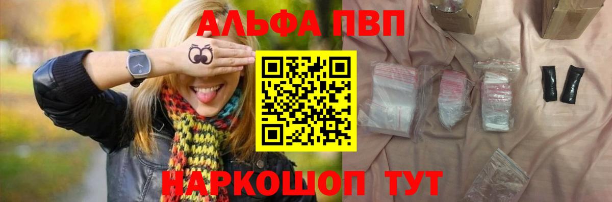 A PVP крисы CK  Alfa_PVP  Вход с VPN  Карасук  Alpha-PVP Соль  APVP Crystall 