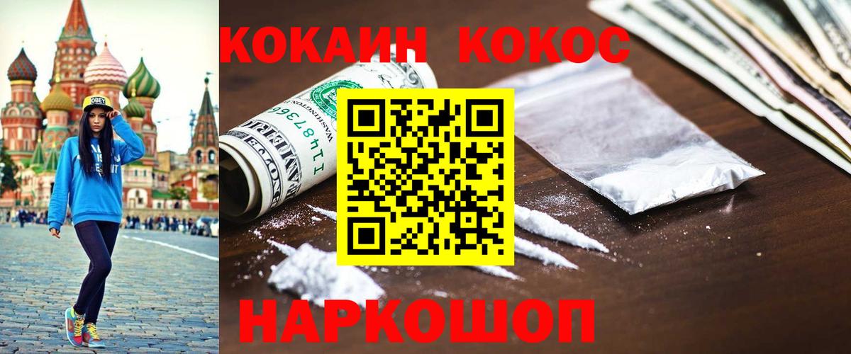 КОКАИН  Вход с VPN  Карасук  Cocaine VHQ  Кокаин VHQ 