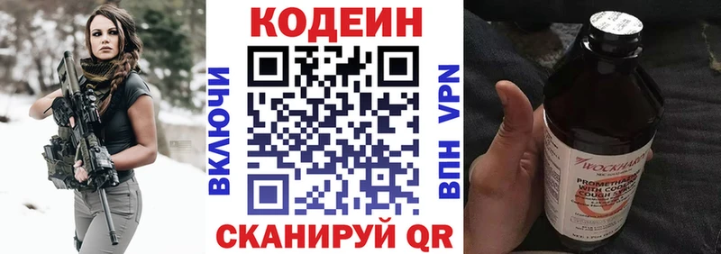 где можно купить   Карасук  Codein Purple Drank 