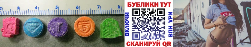 Экстази 280мг  Карасук 