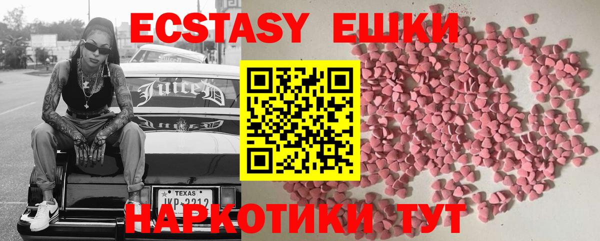 Экстази DUBAI  Вход с VPN  ЭКСТАЗИ  ЭКСТАЗИ MDMA  Карасук 