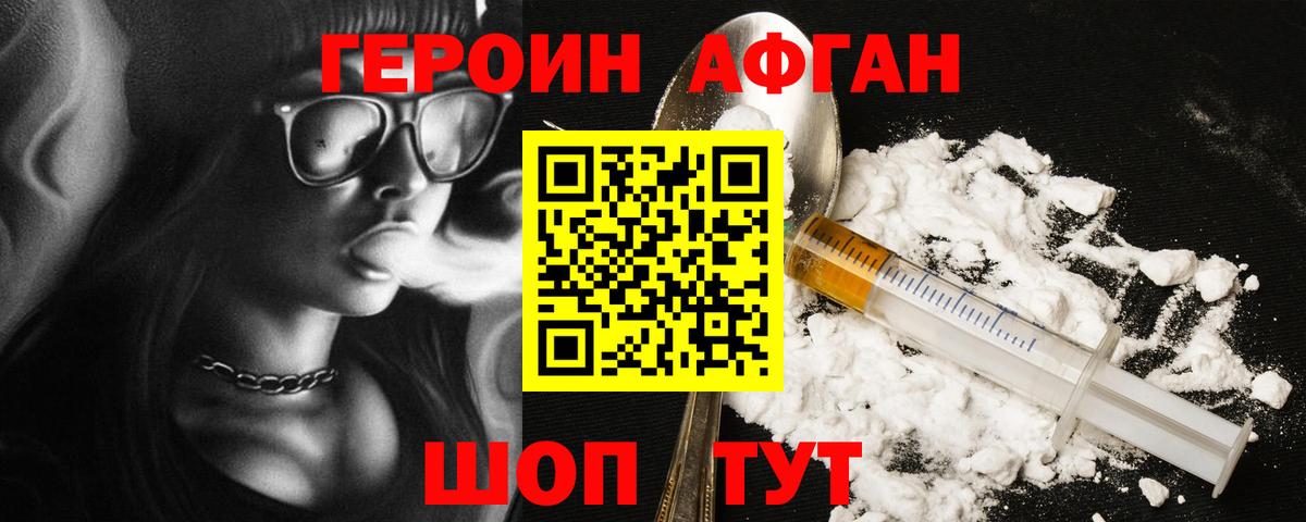 Героин гречка  Вход с VPN  Героин  Карасук 