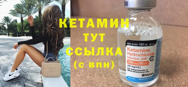 Кетамин ketamine  Карасук 