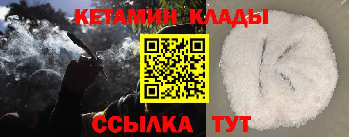 Кетамин ketamine  Кетамин VHQ  Вход с VPN  Карасук 