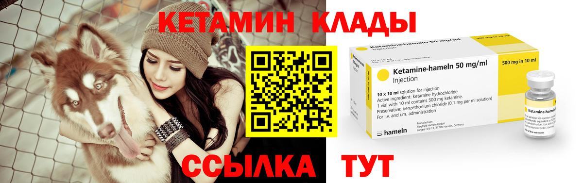 Кетамин ketamine Карасук