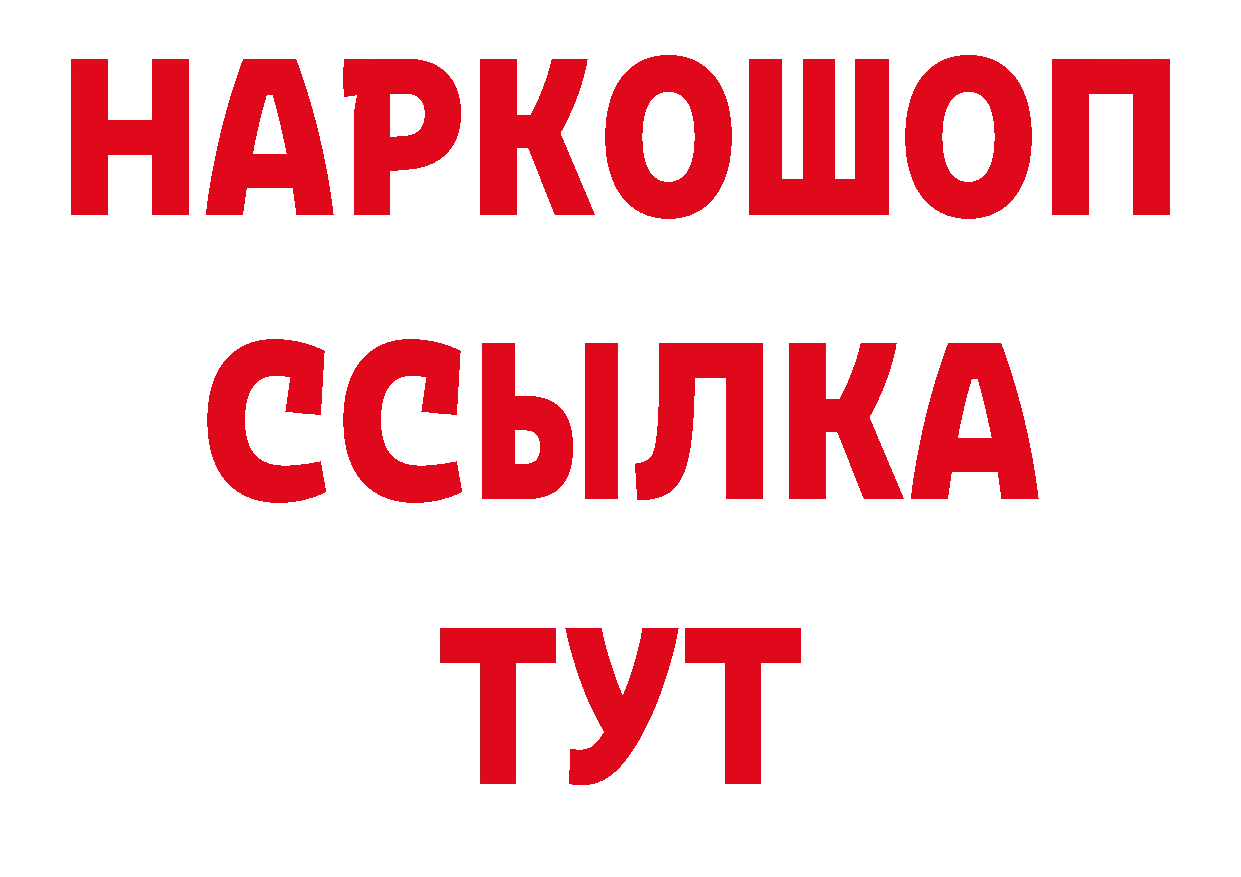 ГАШИШ хэш ТОР даркнет ОМГ ОМГ Карасук