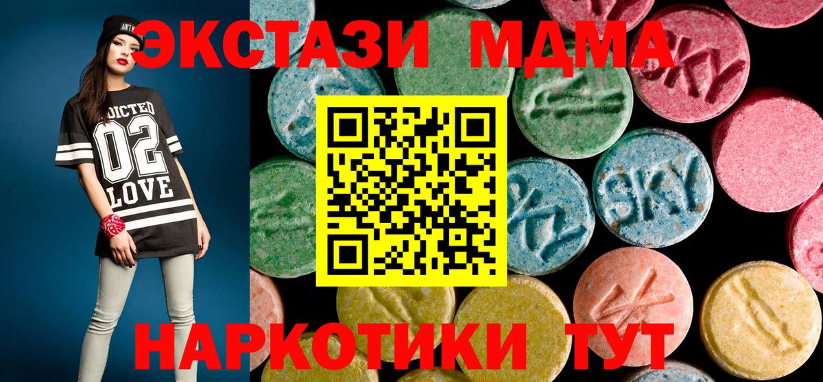 МДМА  Вход с VPN  Карасук  MDMA Molly  МДМА Molly 