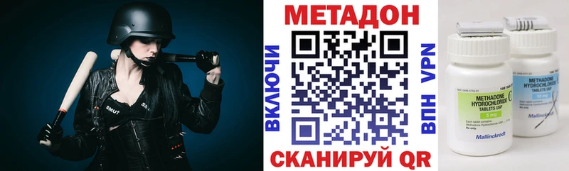 Метадон кристалл  Карасук 