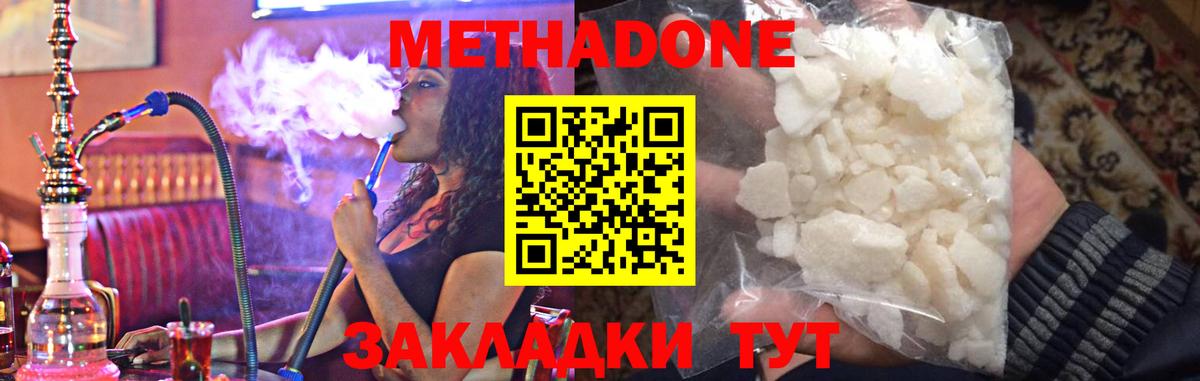 Карасук  Метадон methadone  Вход с VPN  МЕТАДОН кристалл 