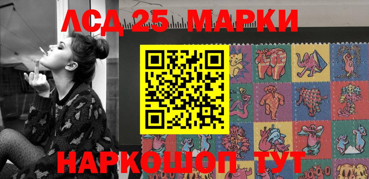 Марки 25I-NBOMe 1,5мг Карасук